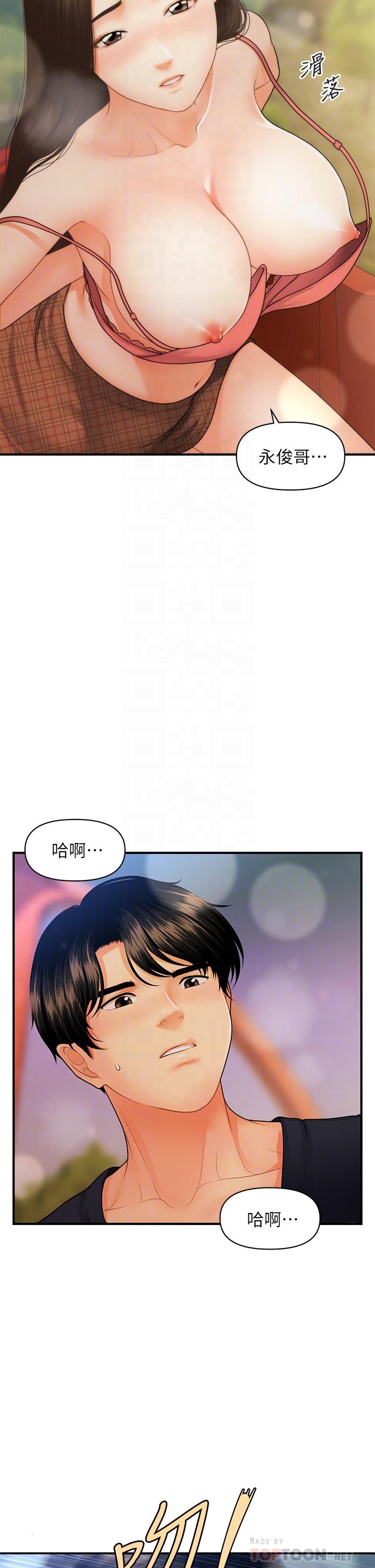 韩国漫画医美奇鸡韩漫_医美奇鸡-第64话-饥渴难耐的车震在线免费阅读-韩国漫画-第8张图片