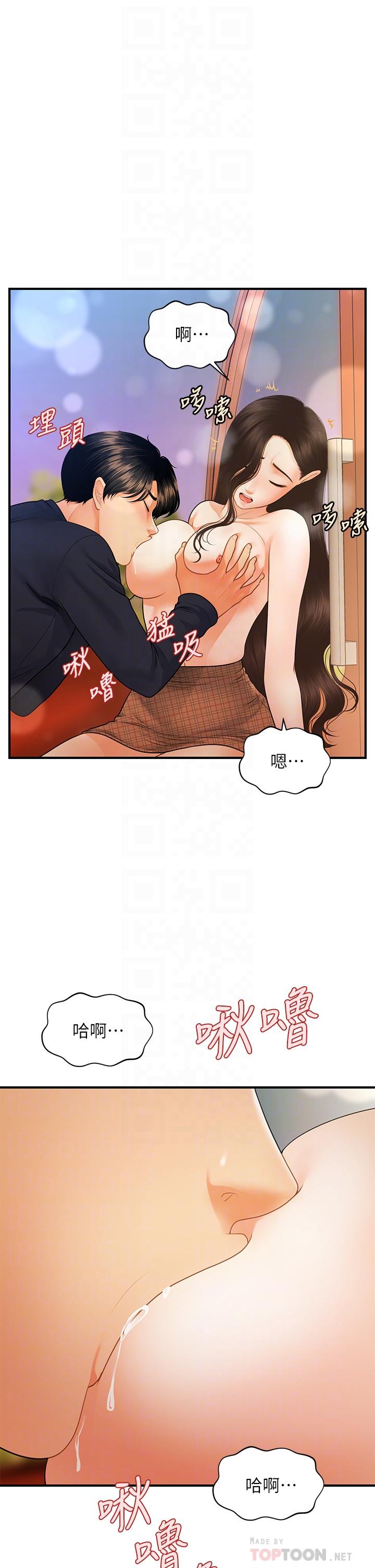 韩国漫画医美奇鸡韩漫_医美奇鸡-第64话-饥渴难耐的车震在线免费阅读-韩国漫画-第12张图片