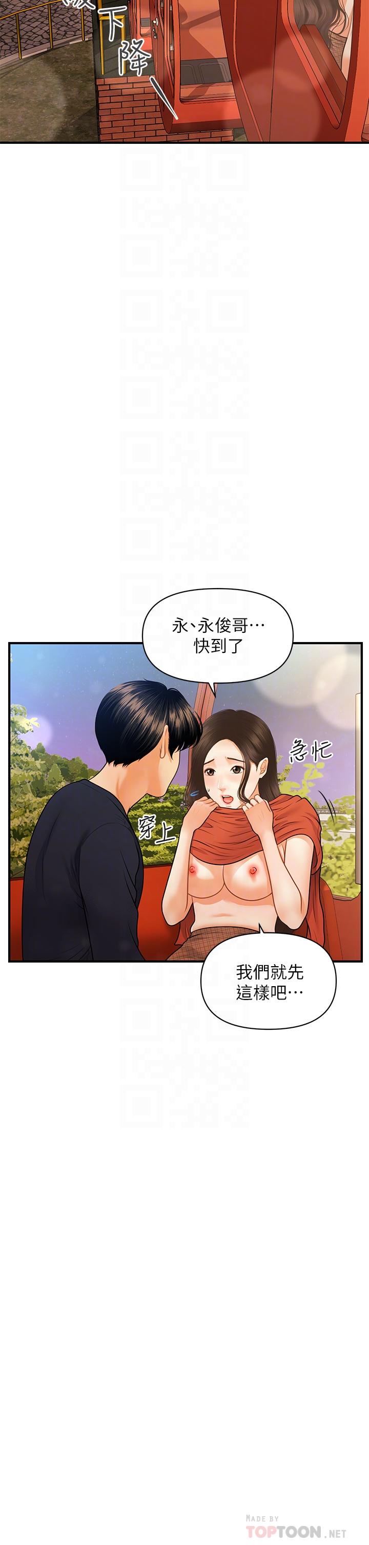 韩国漫画医美奇鸡韩漫_医美奇鸡-第64话-饥渴难耐的车震在线免费阅读-韩国漫画-第14张图片