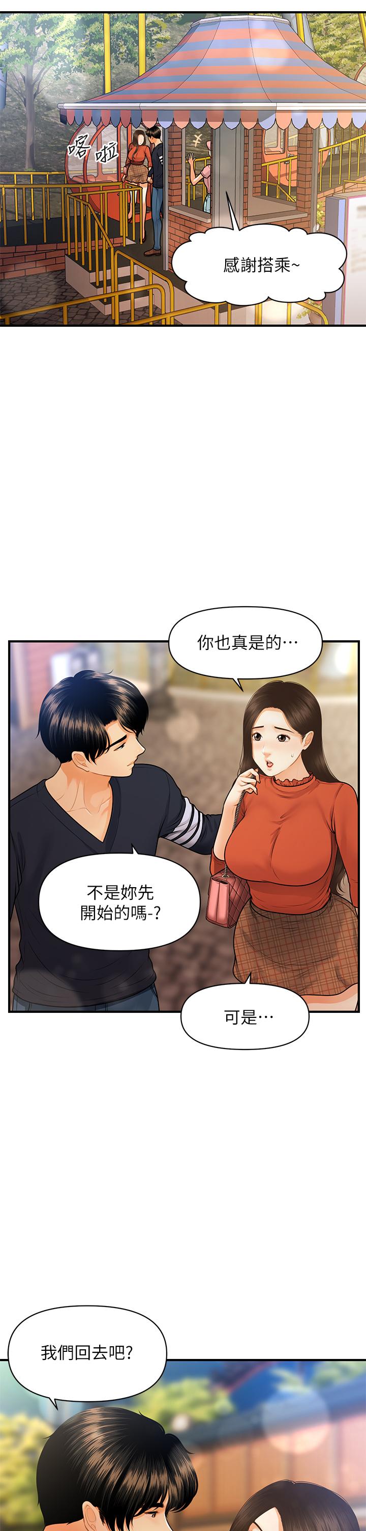 韩国漫画医美奇鸡韩漫_医美奇鸡-第64话-饥渴难耐的车震在线免费阅读-韩国漫画-第15张图片
