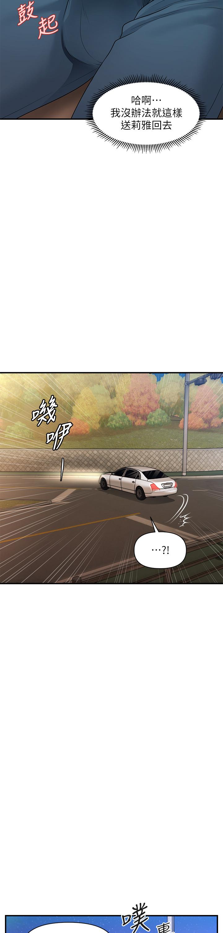 韩国漫画医美奇鸡韩漫_医美奇鸡-第64话-饥渴难耐的车震在线免费阅读-韩国漫画-第20张图片