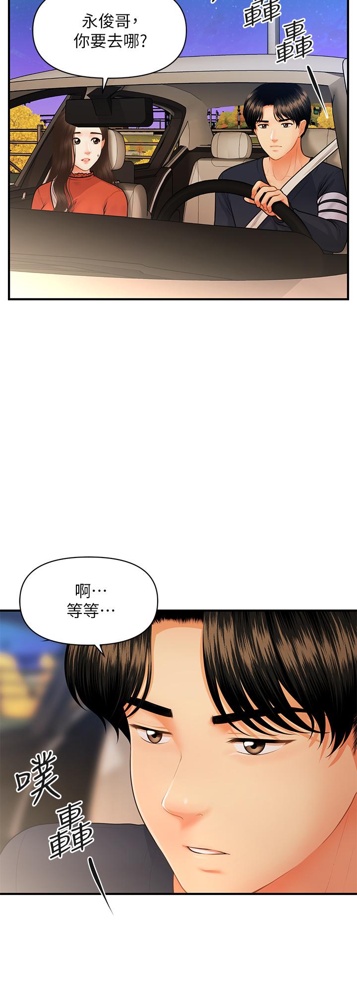 韩国漫画医美奇鸡韩漫_医美奇鸡-第64话-饥渴难耐的车震在线免费阅读-韩国漫画-第21张图片
