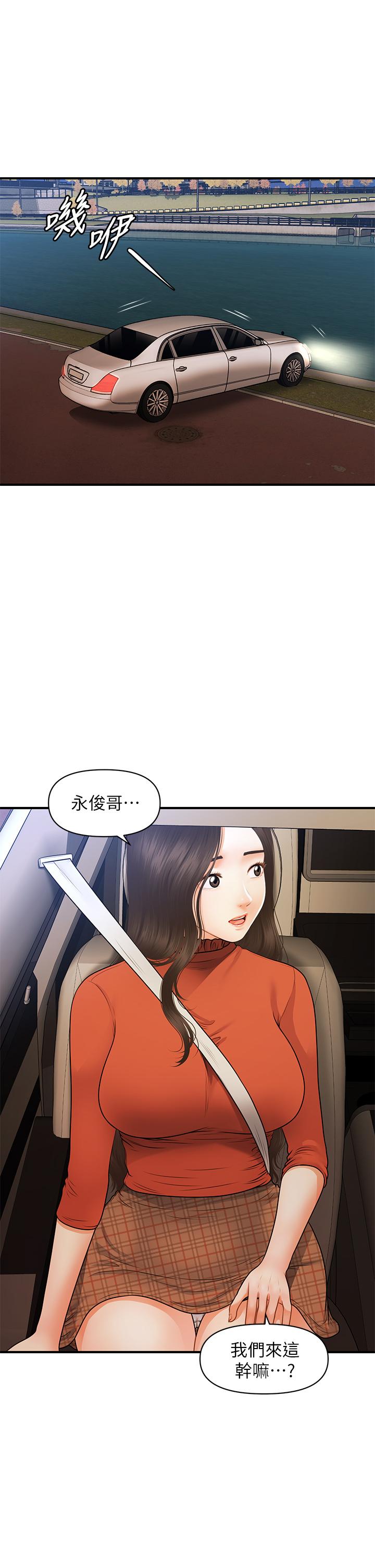 韩国漫画医美奇鸡韩漫_医美奇鸡-第64话-饥渴难耐的车震在线免费阅读-韩国漫画-第22张图片