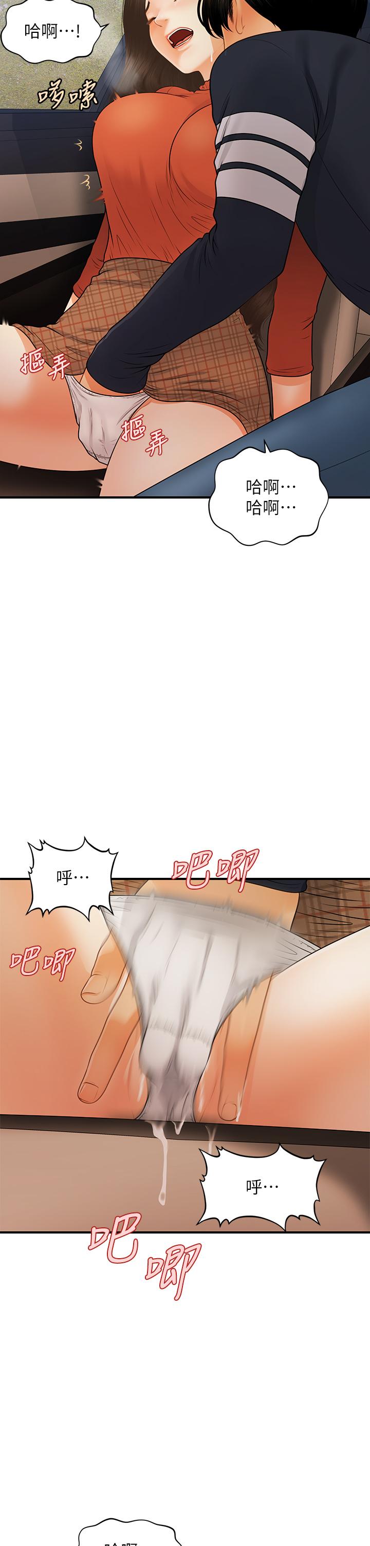 韩国漫画医美奇鸡韩漫_医美奇鸡-第64话-饥渴难耐的车震在线免费阅读-韩国漫画-第29张图片