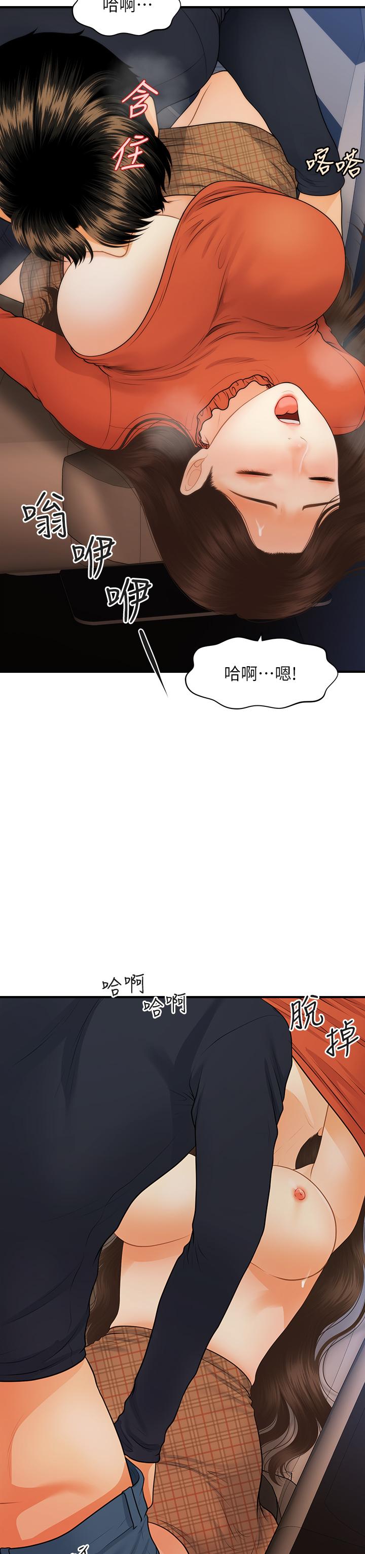韩国漫画医美奇鸡韩漫_医美奇鸡-第64话-饥渴难耐的车震在线免费阅读-韩国漫画-第30张图片