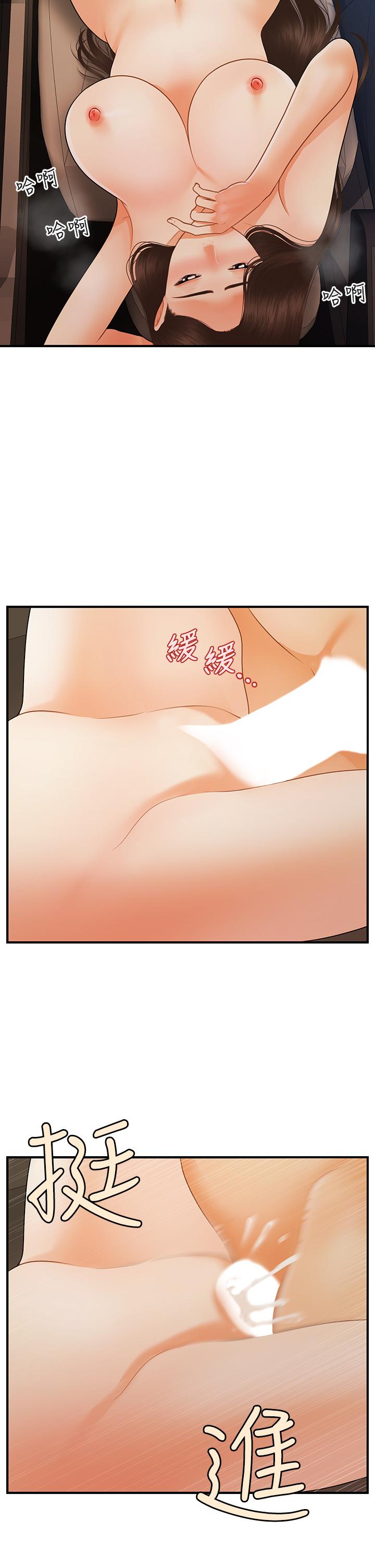 韩国漫画医美奇鸡韩漫_医美奇鸡-第64话-饥渴难耐的车震在线免费阅读-韩国漫画-第32张图片