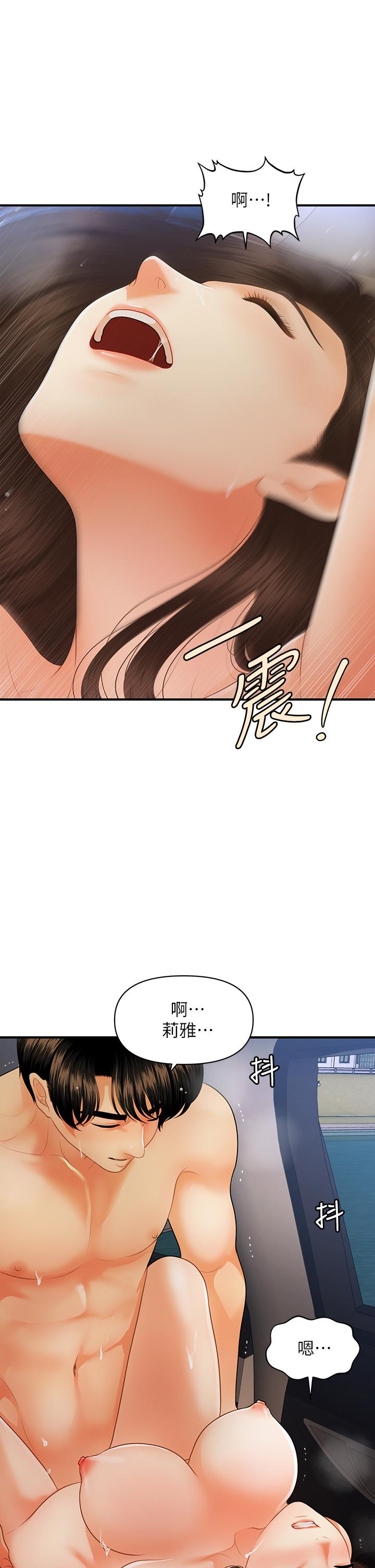 韩国漫画医美奇鸡韩漫_医美奇鸡-第64话-饥渴难耐的车震在线免费阅读-韩国漫画-第34张图片