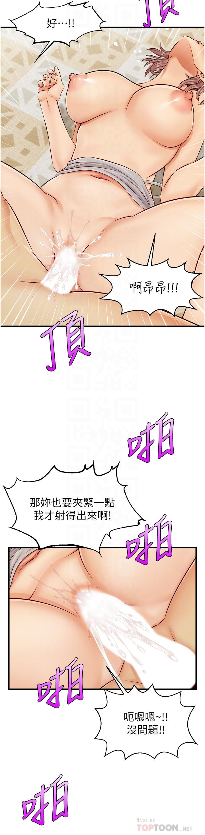 韩国漫画爸爸，请进!韩漫_爸爸，请进!-第11话-你也能让我爽一下吗在线免费阅读-韩国漫画-第16张图片