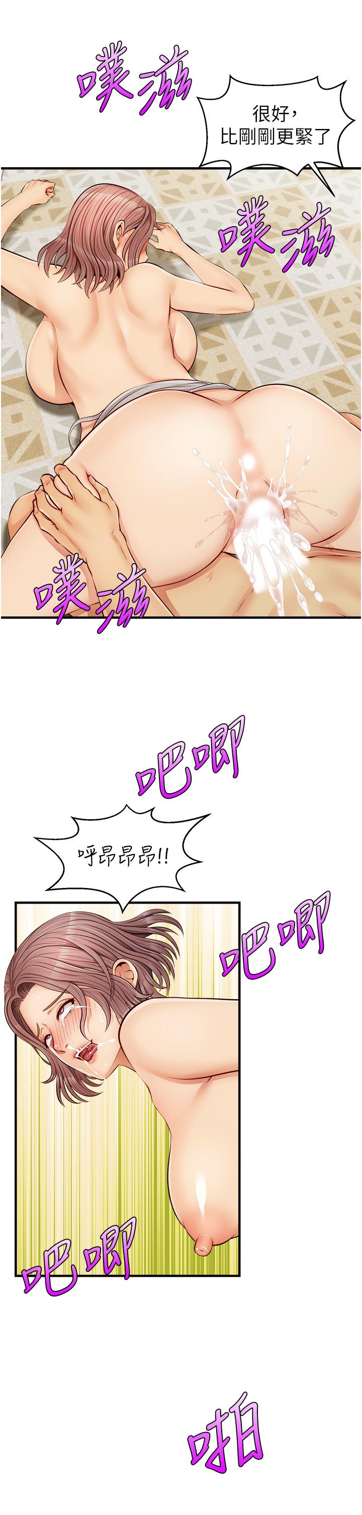 韩国漫画爸爸，请进!韩漫_爸爸，请进!-第11话-你也能让我爽一下吗在线免费阅读-韩国漫画-第17张图片