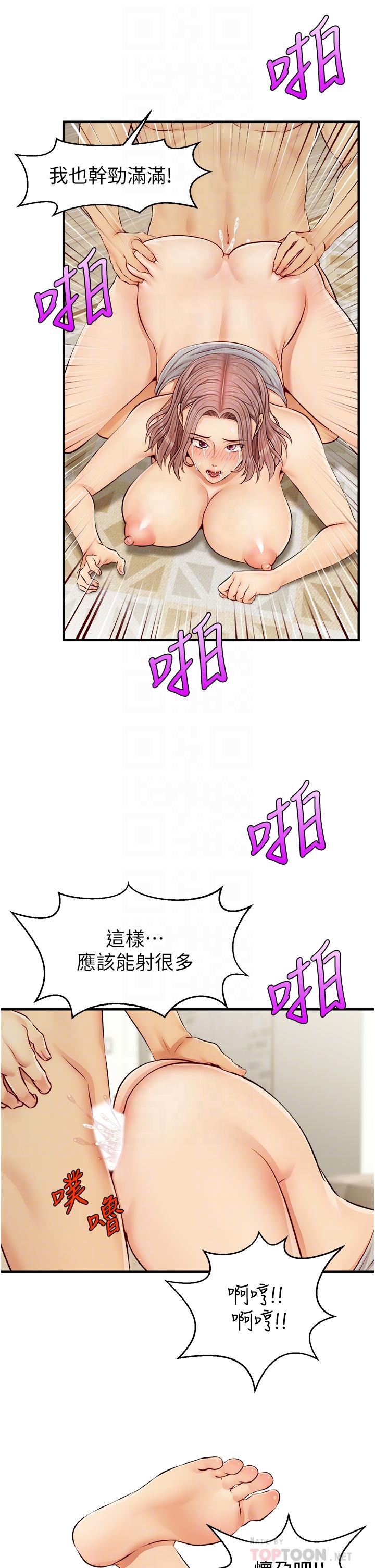 韩国漫画爸爸，请进!韩漫_爸爸，请进!-第11话-你也能让我爽一下吗在线免费阅读-韩国漫画-第18张图片