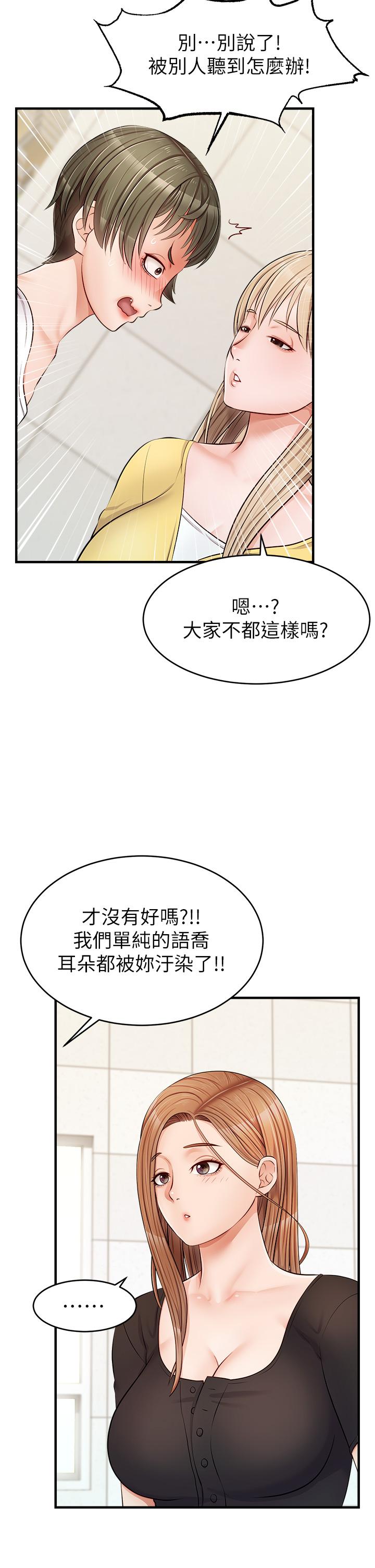 韩国漫画爸爸，请进!韩漫_爸爸，请进!-第11话-你也能让我爽一下吗在线免费阅读-韩国漫画-第30张图片