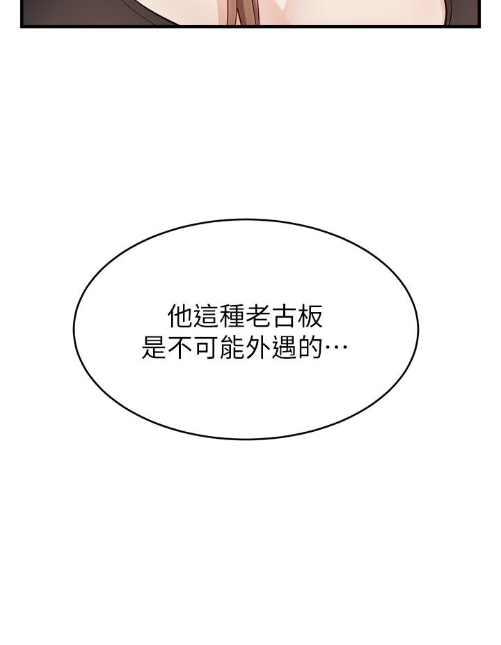 韩国漫画爸爸，请进!韩漫_爸爸，请进!-第11话-你也能让我爽一下吗在线免费阅读-韩国漫画-第32张图片