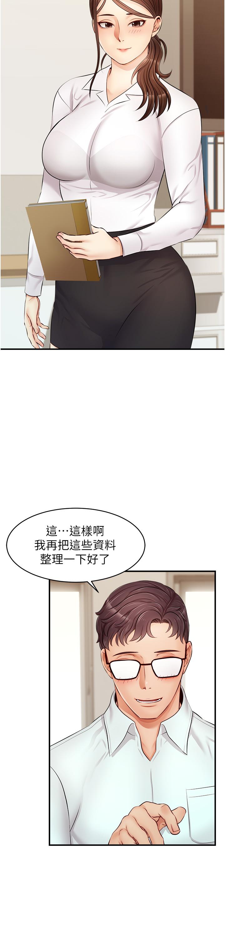 韩国漫画爸爸，请进!韩漫_爸爸，请进!-第11话-你也能让我爽一下吗在线免费阅读-韩国漫画-第34张图片