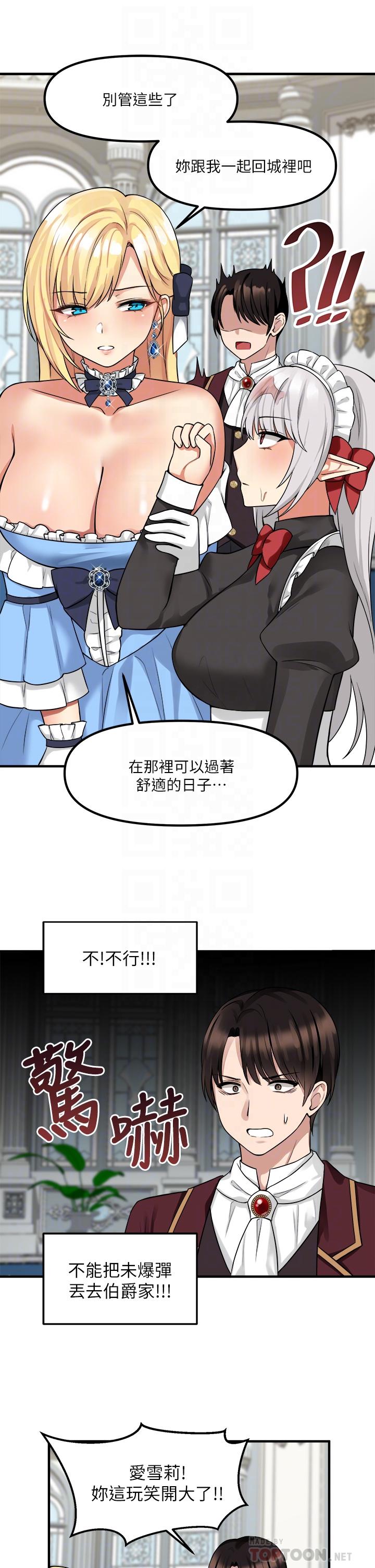 韩国漫画抖M女僕韩漫_抖M女僕-第8话-激发妒意的美色在线免费阅读-韩国漫画-第10张图片