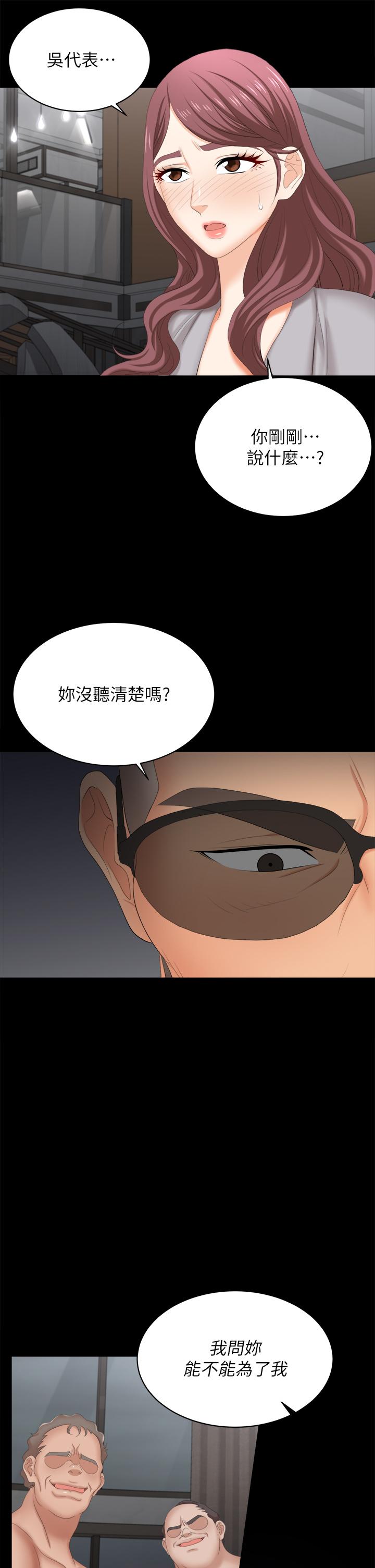 韩国漫画交换游戏韩漫_交换游戏-第85话-服务股东在线免费阅读-韩国漫画-第5张图片