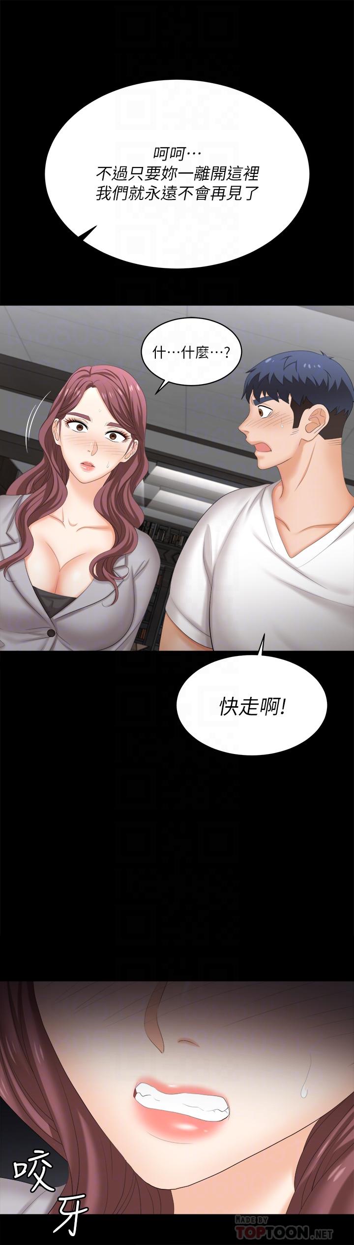 韩国漫画交换游戏韩漫_交换游戏-第85话-服务股东在线免费阅读-韩国漫画-第10张图片