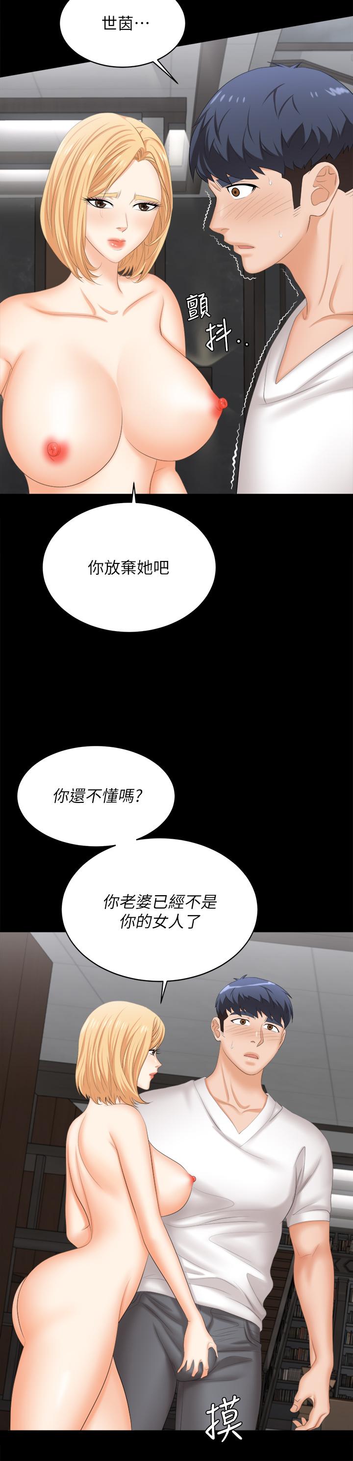 韩国漫画交换游戏韩漫_交换游戏-第85话-服务股东在线免费阅读-韩国漫画-第15张图片
