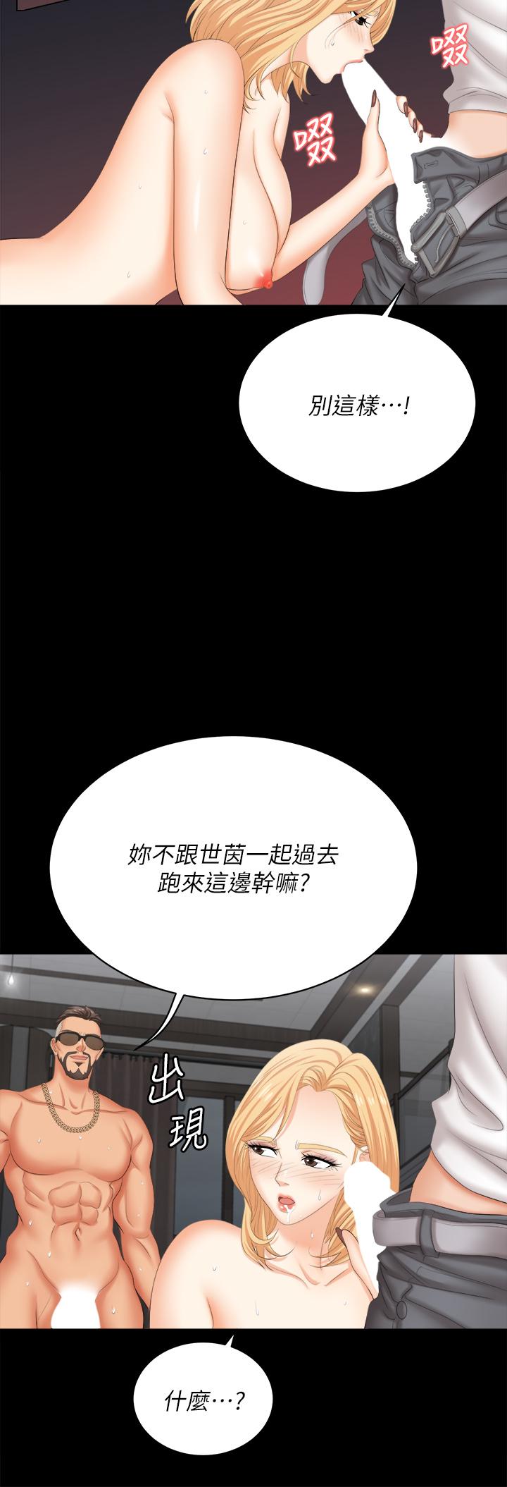 韩国漫画交换游戏韩漫_交换游戏-第85话-服务股东在线免费阅读-韩国漫画-第17张图片