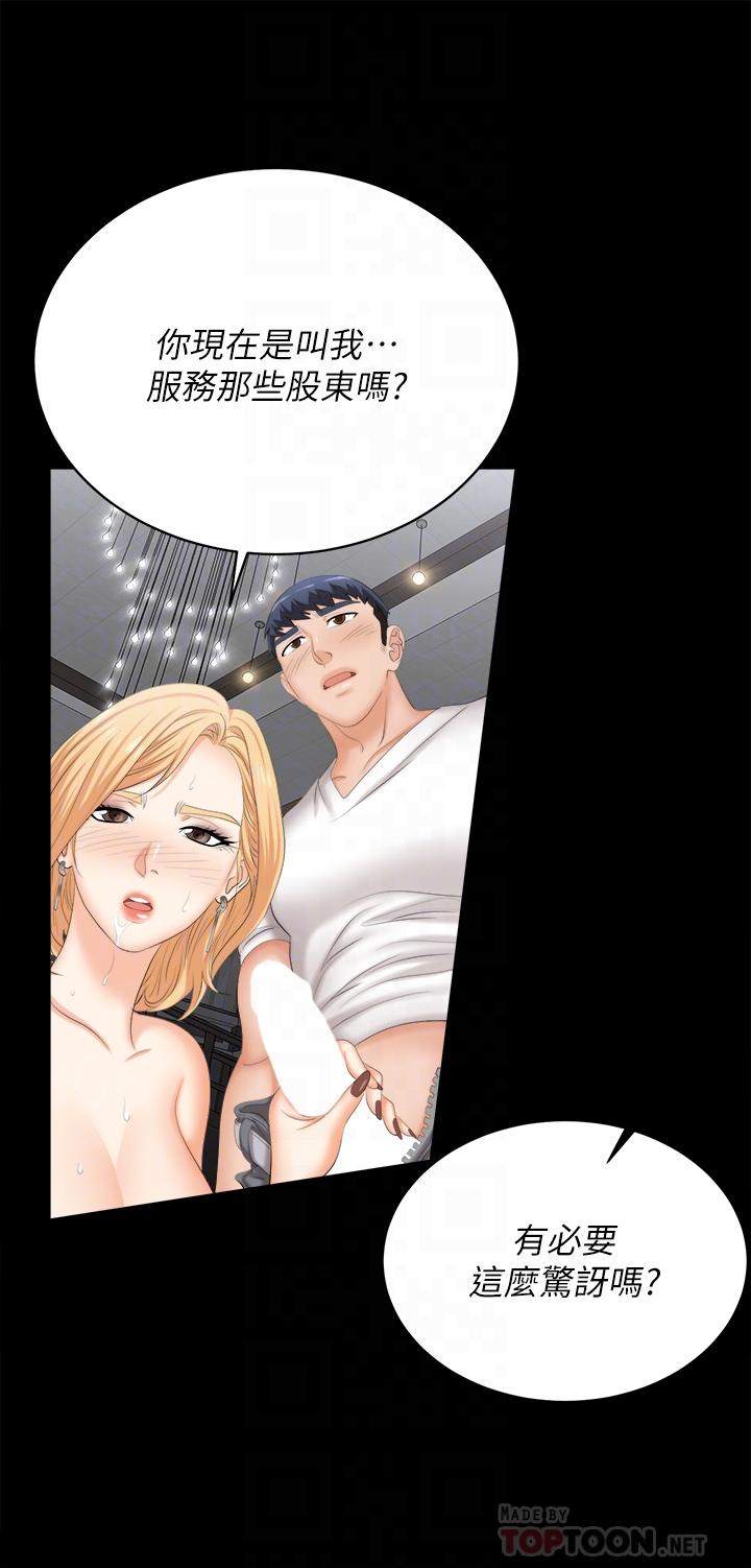 韩国漫画交换游戏韩漫_交换游戏-第85话-服务股东在线免费阅读-韩国漫画-第18张图片