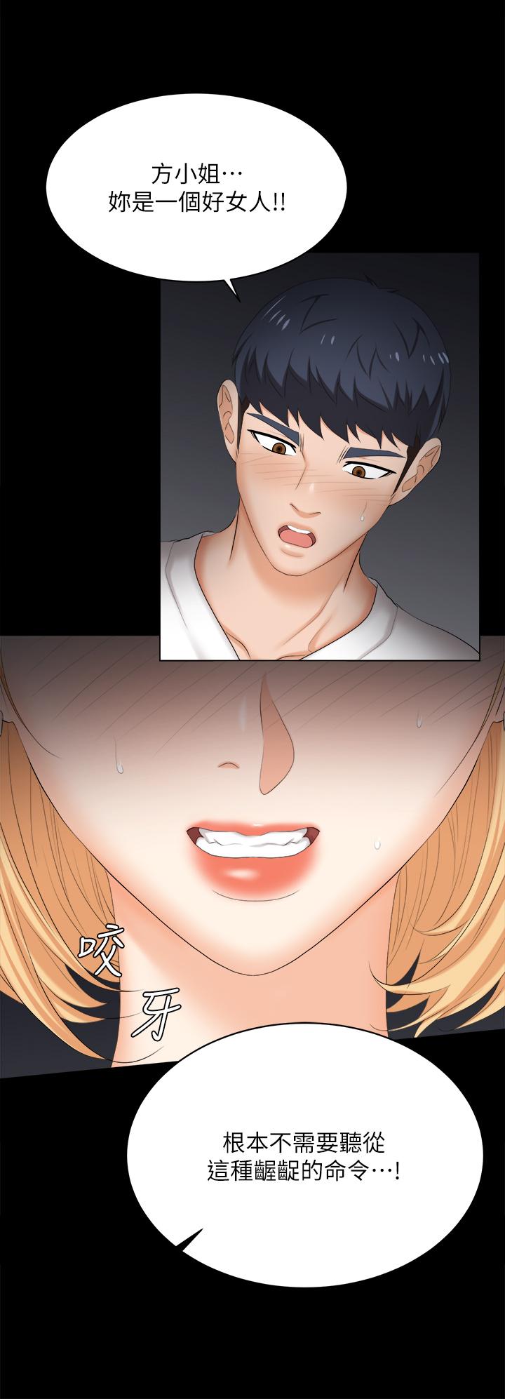 韩国漫画交换游戏韩漫_交换游戏-第85话-服务股东在线免费阅读-韩国漫画-第23张图片