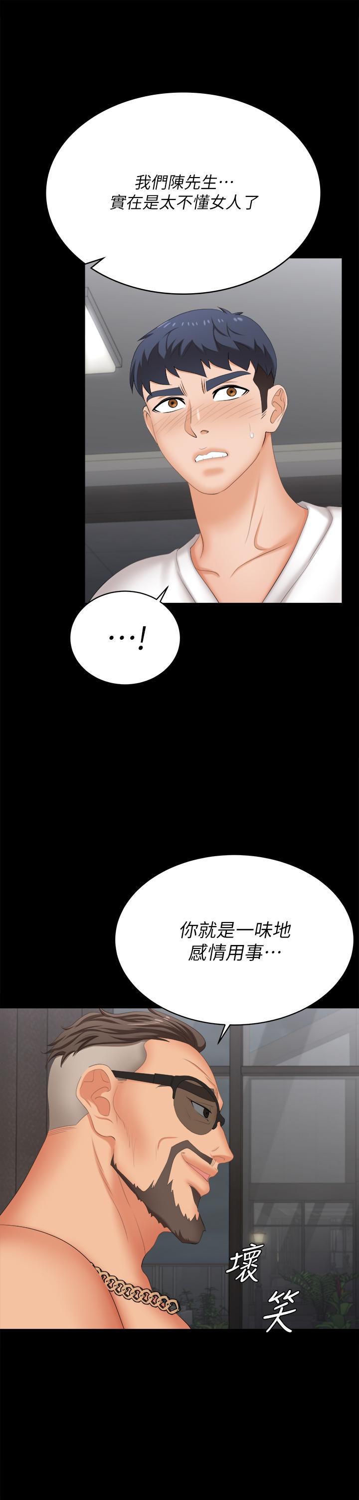 韩国漫画交换游戏韩漫_交换游戏-第85话-服务股东在线免费阅读-韩国漫画-第25张图片