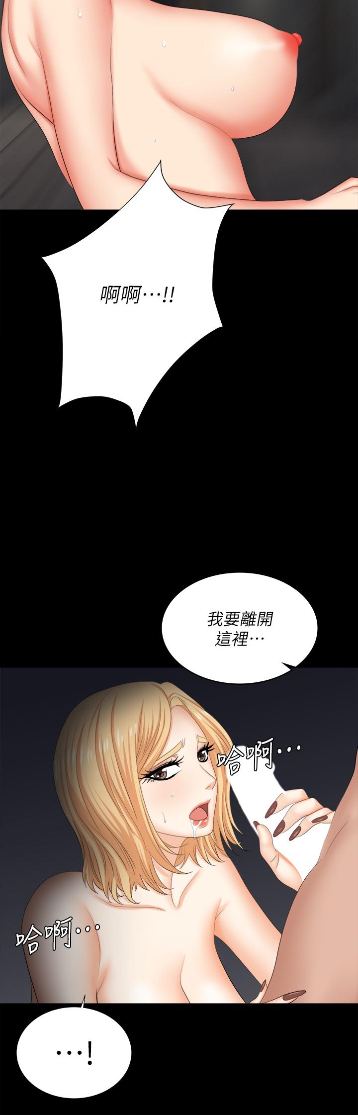 韩国漫画交换游戏韩漫_交换游戏-第85话-服务股东在线免费阅读-韩国漫画-第33张图片