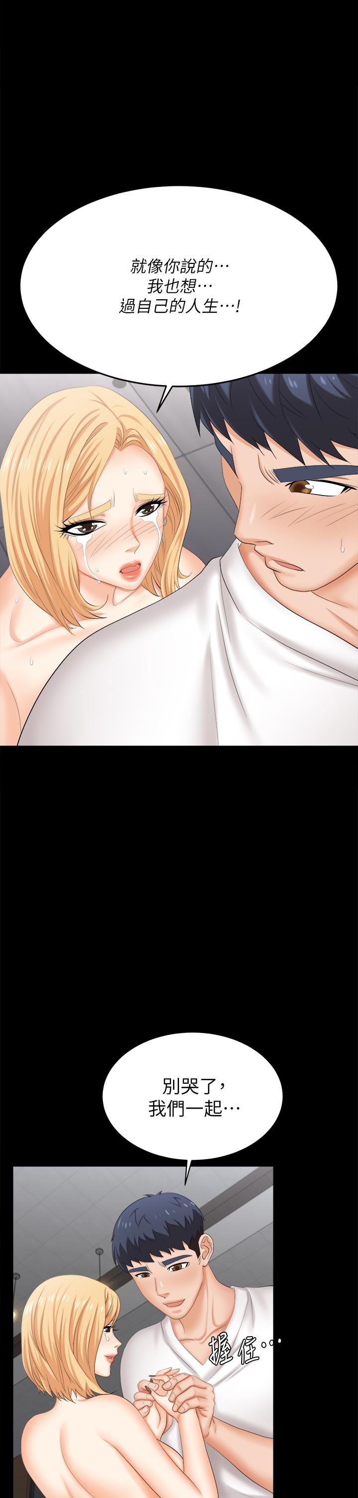 韩国漫画交换游戏韩漫_交换游戏-第85话-服务股东在线免费阅读-韩国漫画-第37张图片