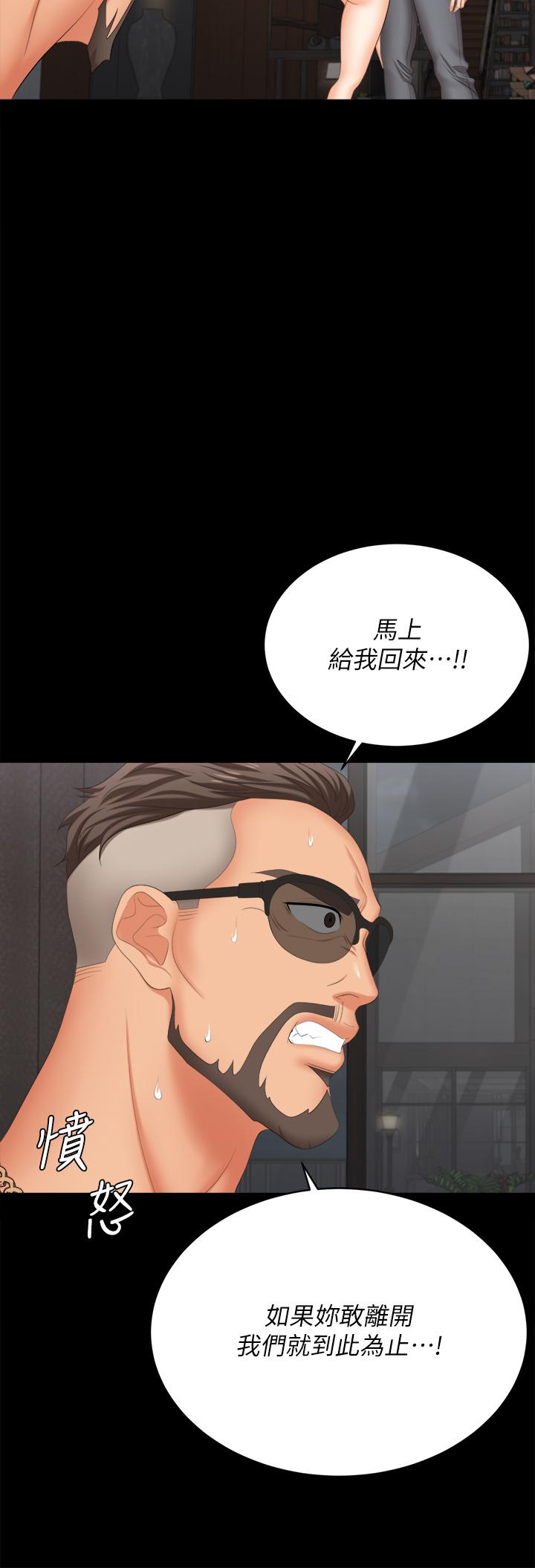 韩国漫画交换游戏韩漫_交换游戏-第85话-服务股东在线免费阅读-韩国漫画-第40张图片