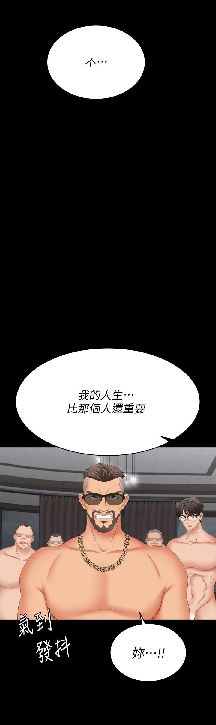 韩国漫画交换游戏韩漫_交换游戏-第85话-服务股东在线免费阅读-韩国漫画-第42张图片