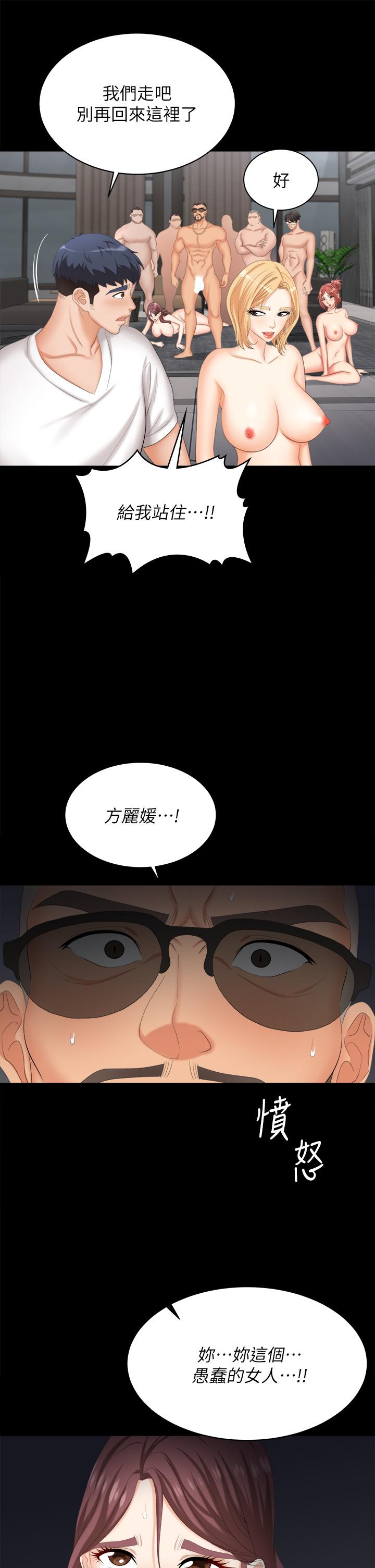 韩国漫画交换游戏韩漫_交换游戏-第85话-服务股东在线免费阅读-韩国漫画-第43张图片