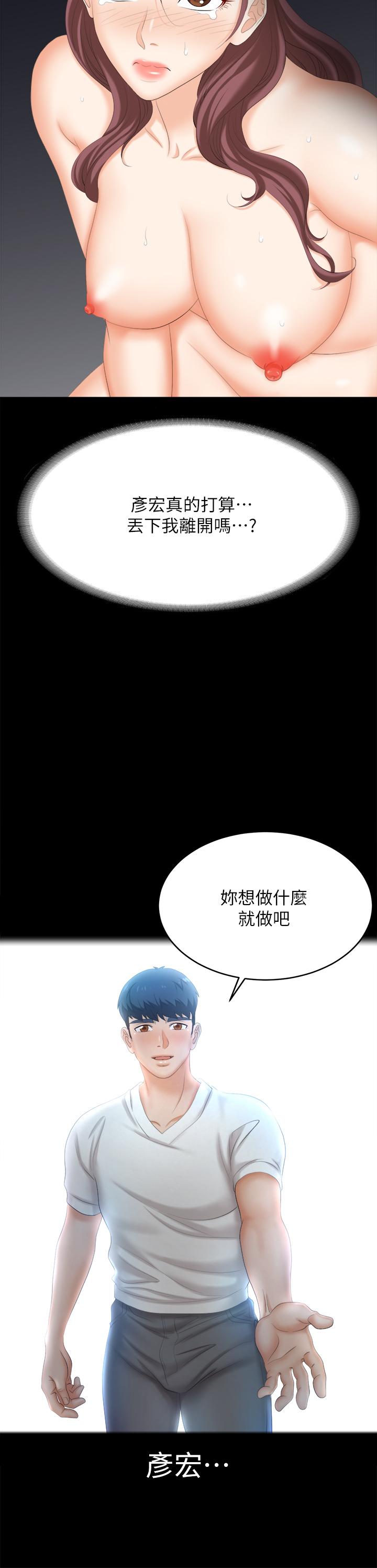 韩国漫画交换游戏韩漫_交换游戏-第85话-服务股东在线免费阅读-韩国漫画-第44张图片