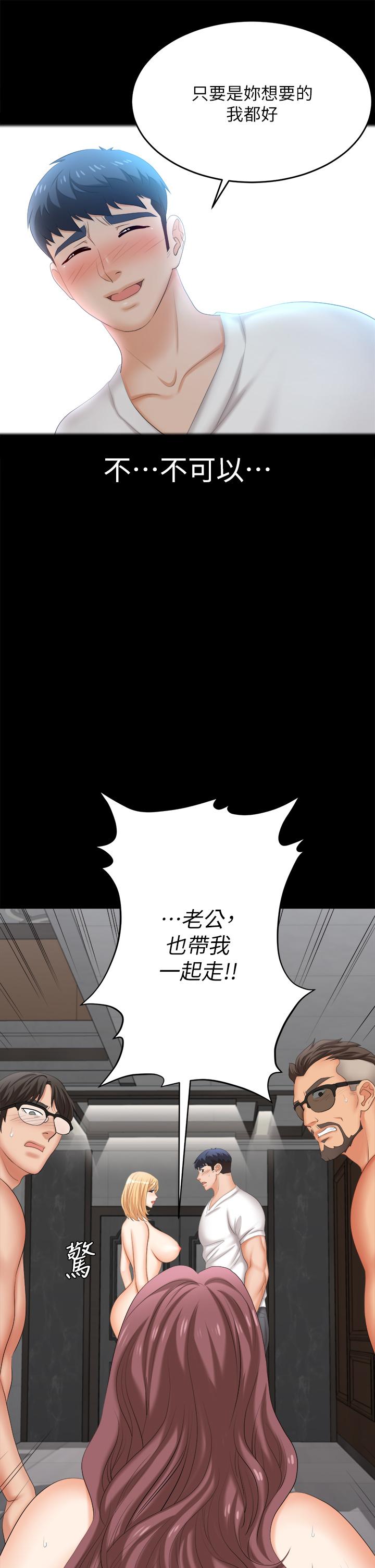 韩国漫画交换游戏韩漫_交换游戏-第85话-服务股东在线免费阅读-韩国漫画-第45张图片