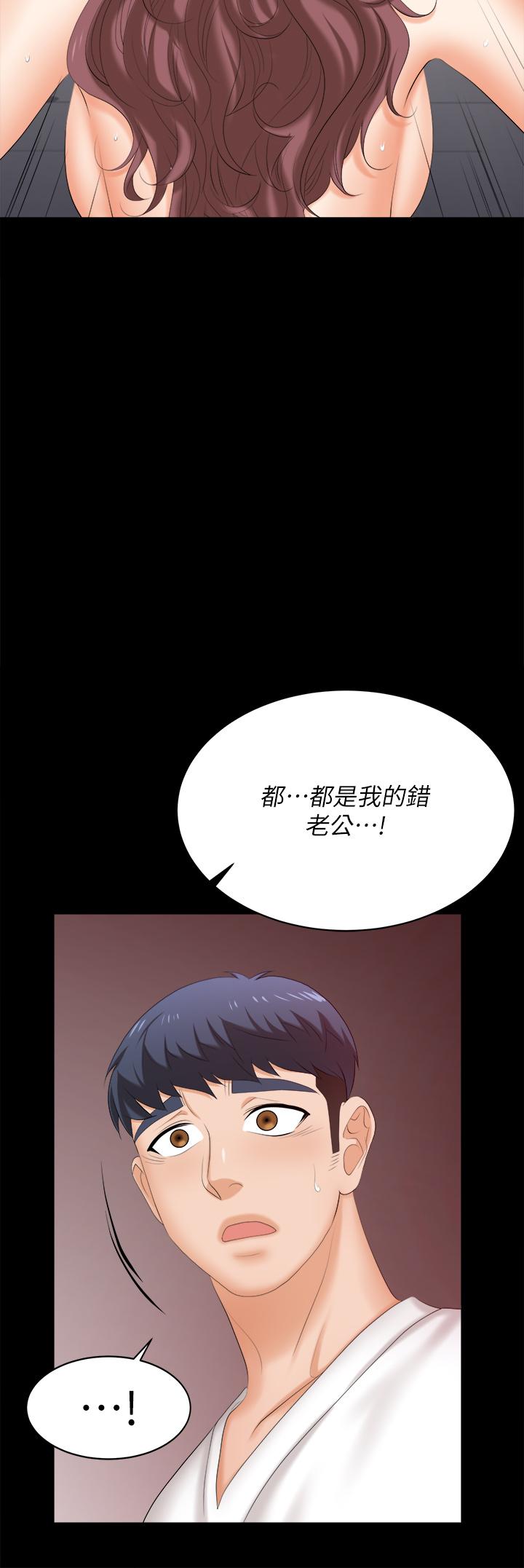 韩国漫画交换游戏韩漫_交换游戏-第85话-服务股东在线免费阅读-韩国漫画-第46张图片