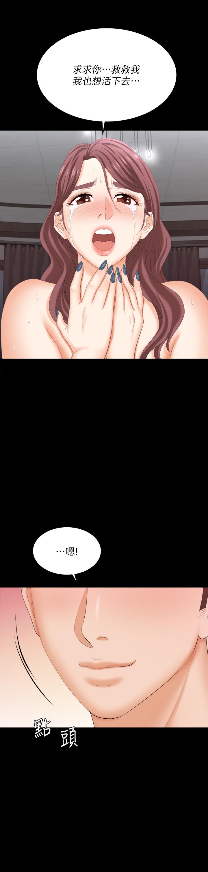 韩国漫画交换游戏韩漫_交换游戏-第85话-服务股东在线免费阅读-韩国漫画-第47张图片
