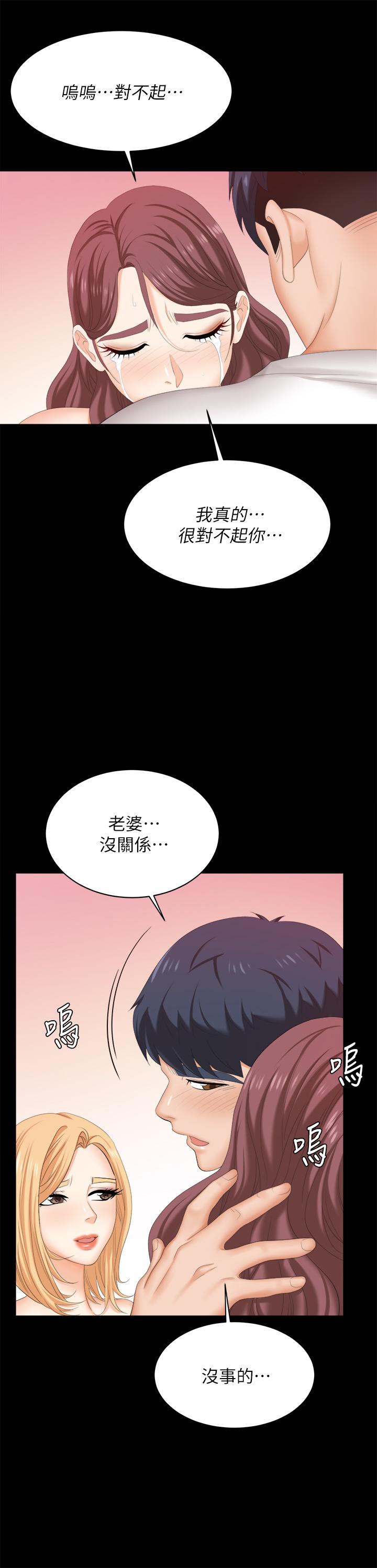 韩国漫画交换游戏韩漫_交换游戏-第85话-服务股东在线免费阅读-韩国漫画-第49张图片