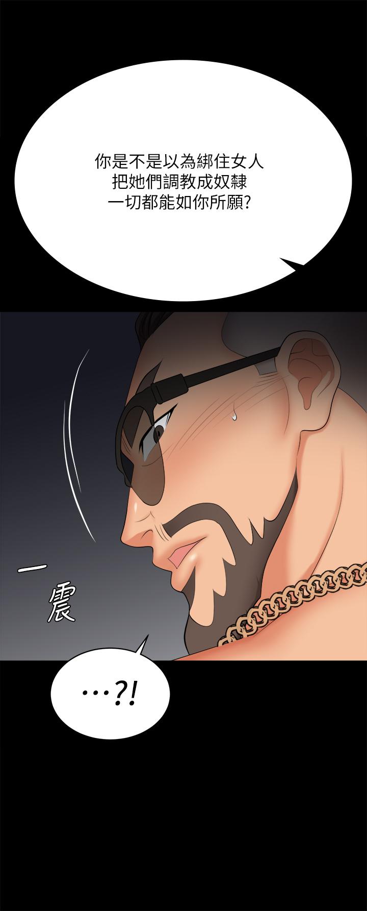韩国漫画交换游戏韩漫_交换游戏-第85话-服务股东在线免费阅读-韩国漫画-第53张图片
