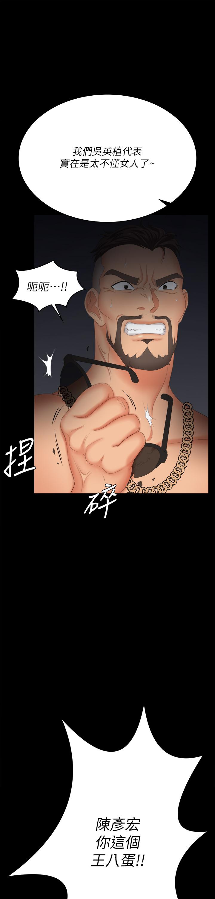 韩国漫画交换游戏韩漫_交换游戏-第85话-服务股东在线免费阅读-韩国漫画-第55张图片