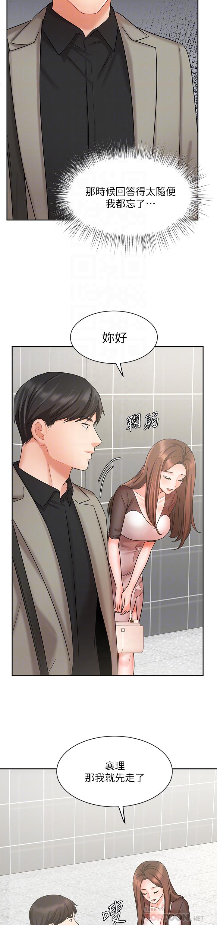 韩国漫画业绩女王韩漫_业绩女王-第34话-想起过往的温存在线免费阅读-韩国漫画-第6张图片