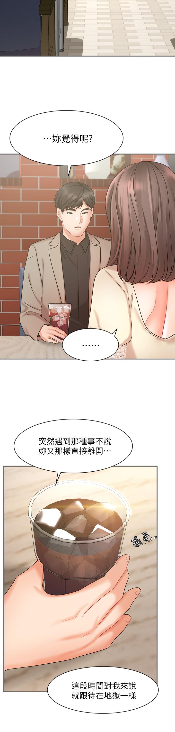 韩国漫画业绩女王韩漫_业绩女王-第34话-想起过往的温存在线免费阅读-韩国漫画-第11张图片