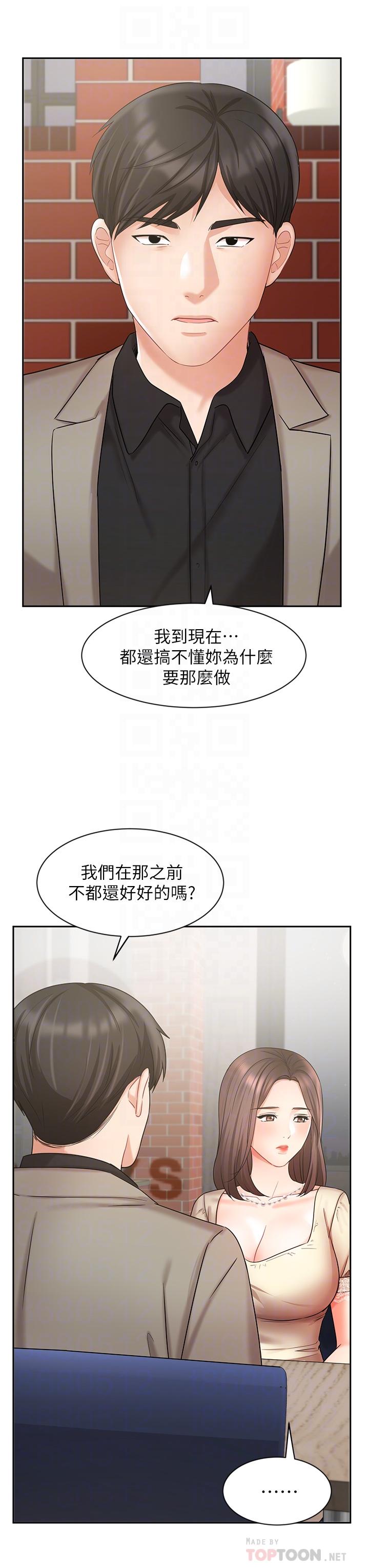 韩国漫画业绩女王韩漫_业绩女王-第34话-想起过往的温存在线免费阅读-韩国漫画-第12张图片