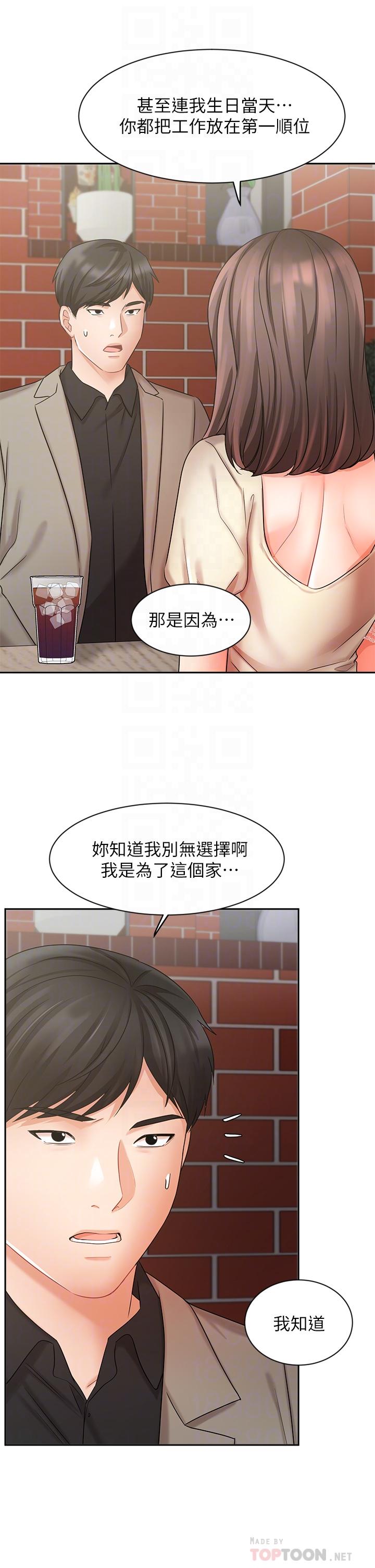 韩国漫画业绩女王韩漫_业绩女王-第34话-想起过往的温存在线免费阅读-韩国漫画-第14张图片