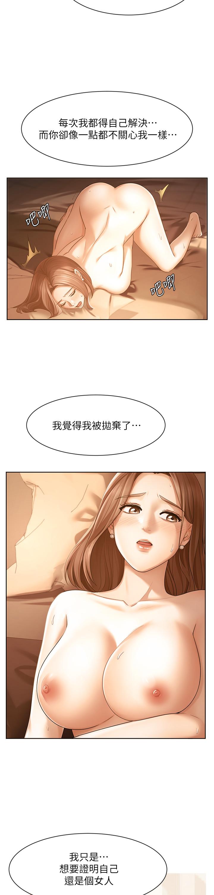 韩国漫画业绩女王韩漫_业绩女王-第34话-想起过往的温存在线免费阅读-韩国漫画-第16张图片