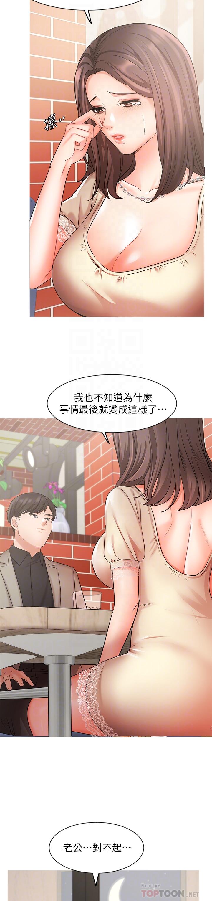 韩国漫画业绩女王韩漫_业绩女王-第34话-想起过往的温存在线免费阅读-韩国漫画-第17张图片