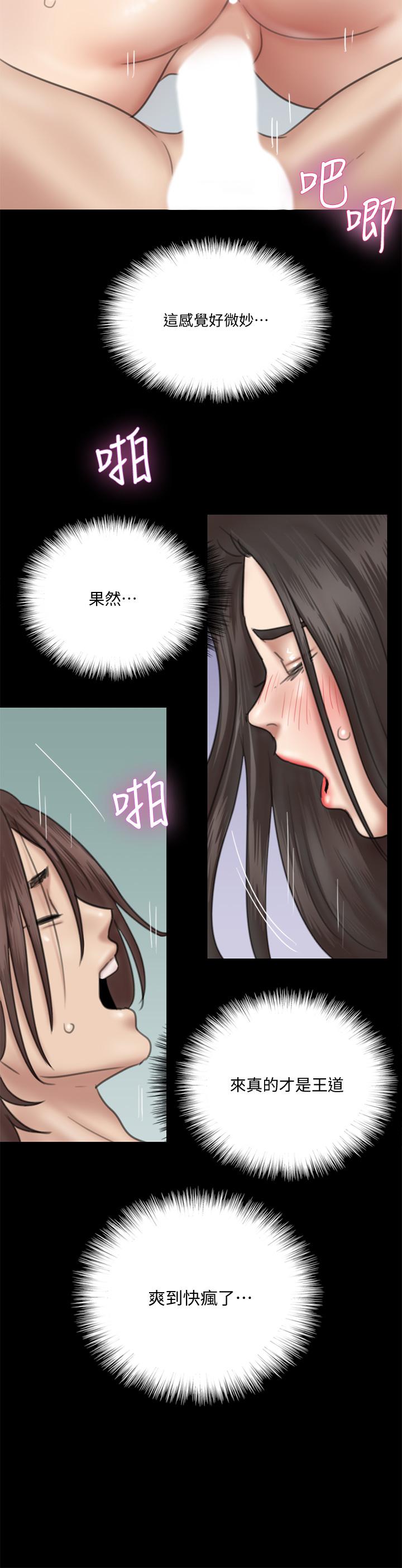 韩国漫画偶像女优韩漫_偶像女优-第33话-直接射给我在线免费阅读-韩国漫画-第19张图片