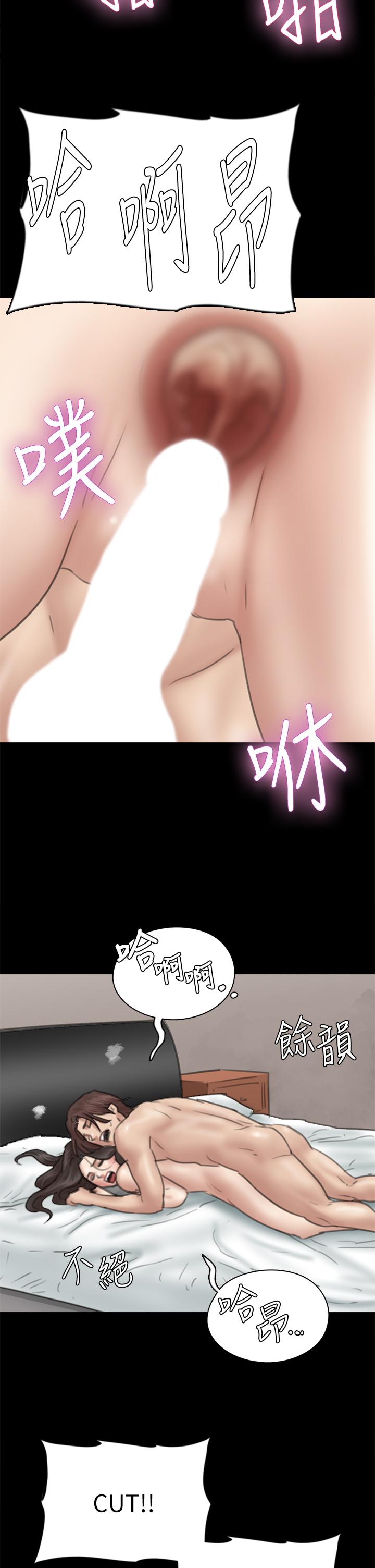 韩国漫画偶像女优韩漫_偶像女优-第33话-直接射给我在线免费阅读-韩国漫画-第34张图片