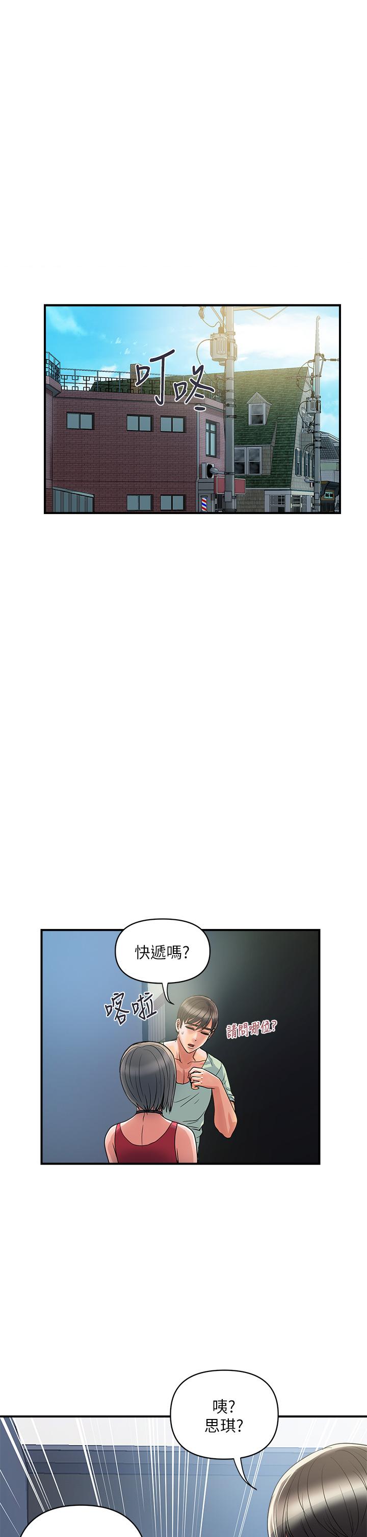 韩国漫画行走费洛蒙韩漫_行走费洛蒙-第41话-态度180度大转变的思琪在线免费阅读-韩国漫画-第1张图片