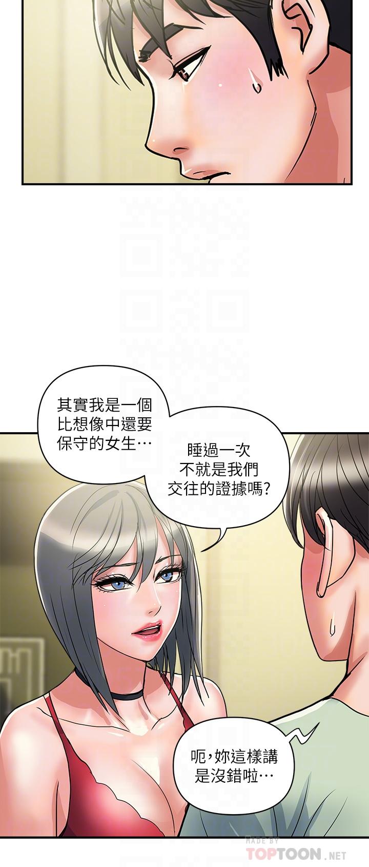 韩国漫画行走费洛蒙韩漫_行走费洛蒙-第41话-态度180度大转变的思琪在线免费阅读-韩国漫画-第4张图片