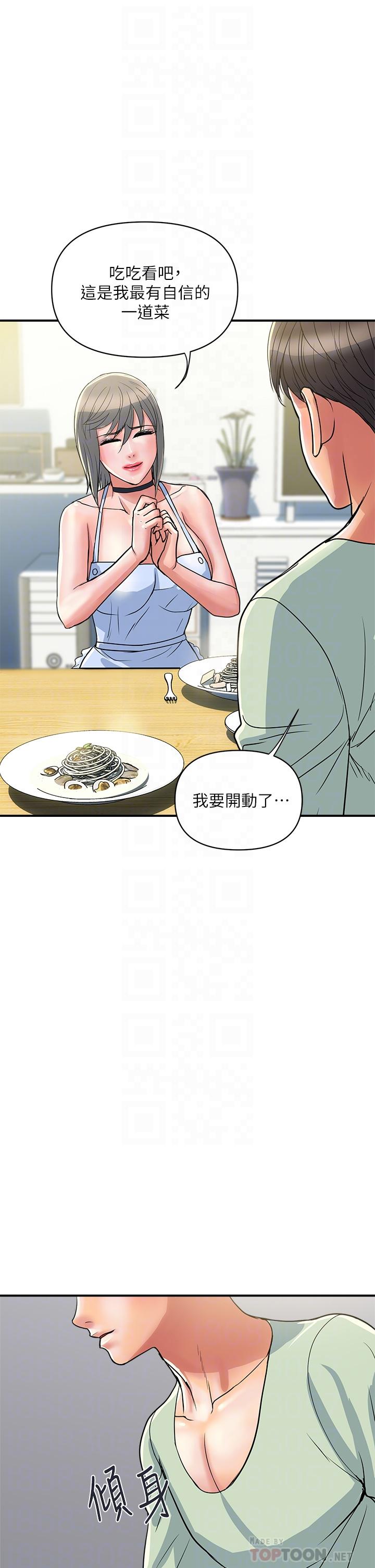 韩国漫画行走费洛蒙韩漫_行走费洛蒙-第41话-态度180度大转变的思琪在线免费阅读-韩国漫画-第18张图片