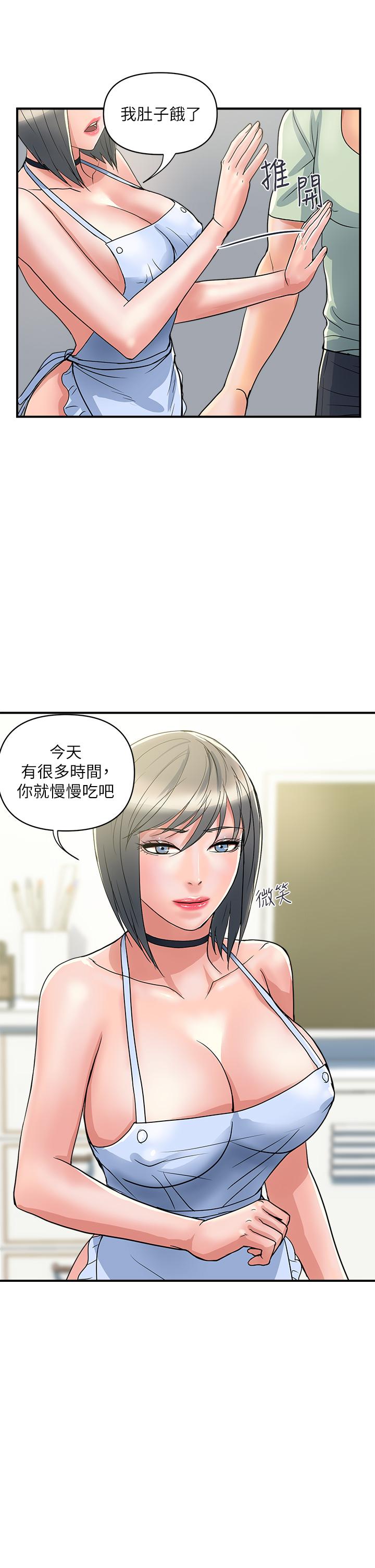 韩国漫画行走费洛蒙韩漫_行走费洛蒙-第41话-态度180度大转变的思琪在线免费阅读-韩国漫画-第21张图片