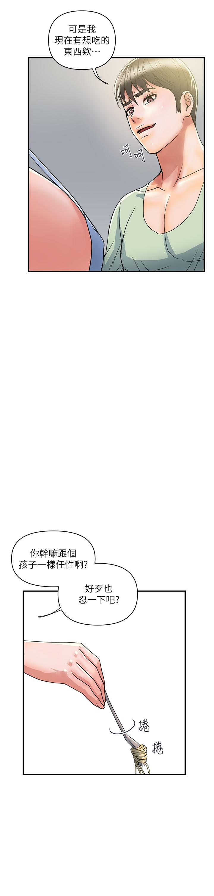 韩国漫画行走费洛蒙韩漫_行走费洛蒙-第41话-态度180度大转变的思琪在线免费阅读-韩国漫画-第22张图片